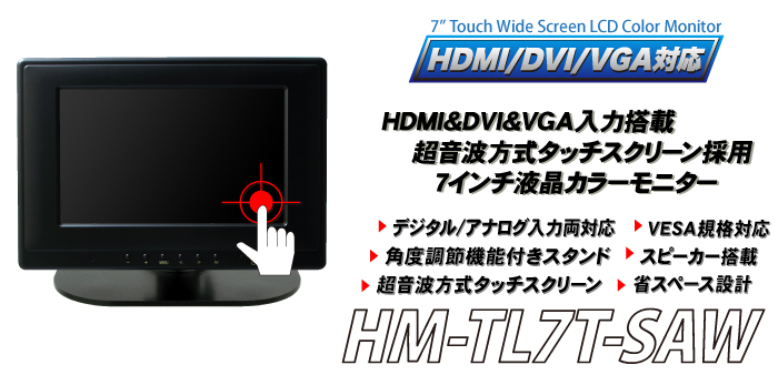 HM-TL7T-SAW | ハンファジャパン