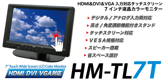 HM-TL7T | ハンファジャパン