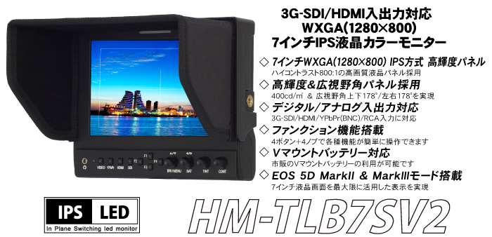 HM-TLB7SV2 | ハンファジャパン